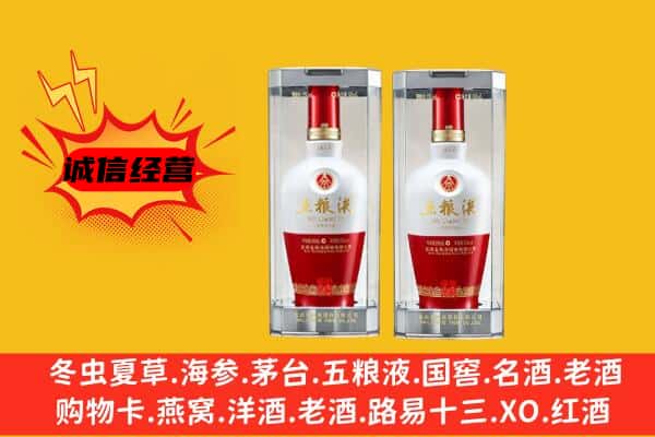 锡林郭勒锡林浩特市上门回收五粮液1618价格