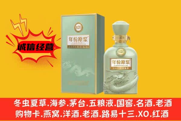 锡林郭勒锡林浩特市上门回收古井贡酒价格