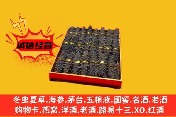 锡林郭勒锡林浩特市回收海参