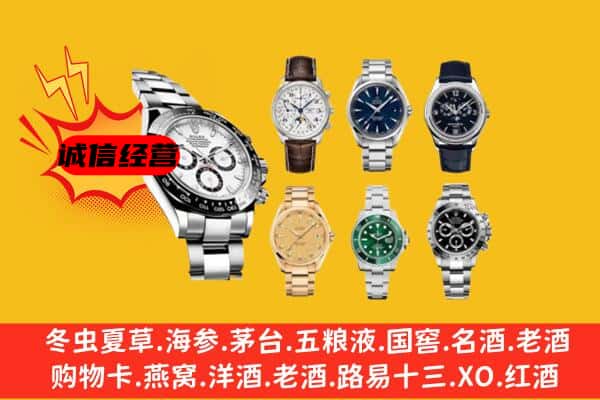 锡林郭勒锡林浩特市回收名表