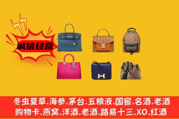 锡林郭勒锡林浩特市回收名包