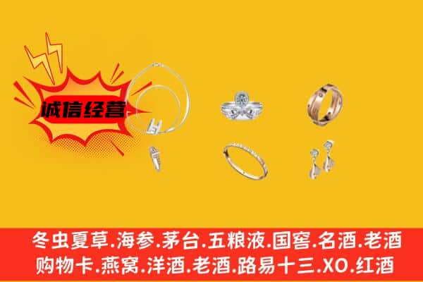 锡林郭勒锡林浩特市回收首饰